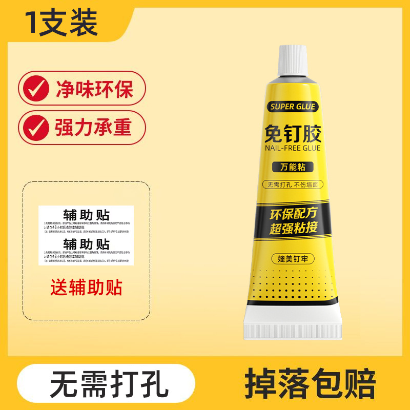透明免钉胶厨房卫生间挂钩胶水防水防霉黄管免钉胶玻璃胶强力胶