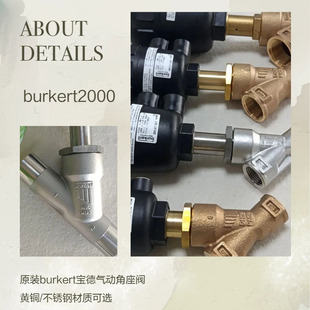 burkert����2000��ӽ����yDN15-DN65 ��ͨ �S�~/���P� ����ԭ�b