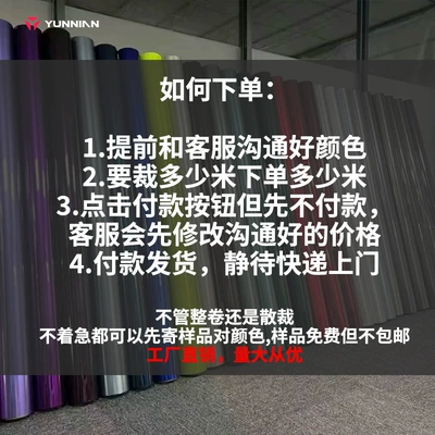 Bulk Tpu Color-Changing Film, Glossy and Matte Color-Changing Film, 1.52*1m, 2m, 5m Custom Color-Changing Car Wrap, Factory Cutting (Automotive Film) - tpu-color-change-communicate-with-customer-service-in-advance-1521m
