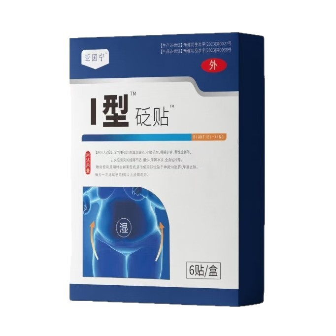 亜国寧湿気除去型砭貼 I型砭貼 大腹貼 油脂貼 インターネットで話題の商品 同型商品を卸売販売|undefined