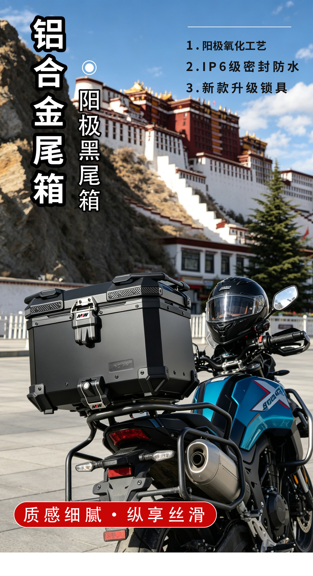 Mjw Embossed Anodized Black Bm Lock 45L55L Quick-Release Motorcycle Aluminum Alloy Tail Box Waterproof Trunk Storage Box