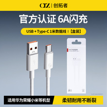 ������Typec�������m���A��6A���늾�USB��С��vivo��׿�������