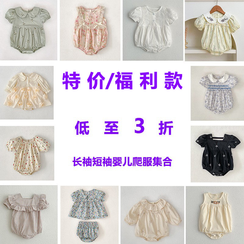 婴儿衣服男女宝宝春夏款童装新生儿包屁衣爬服婴儿服连体哈衣特价