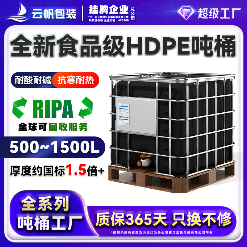 Plastic Square Barrel with Frame Thickened 1000L IBC Ton Barrel Water Storage Tank Forklift Barrel Chemical Container Barrel Wooden Pallet Plastic Square Barrel with Frame Thickened 1000L IBC Ton Barrel Water Storage Tank Forklift Barrel Chemical Container Barrel Wooden Pallet
