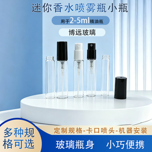 2?5ml ������ˮ���Fƿ ͸������С��ƿ ��y���ͷ��bƿ�S�����l