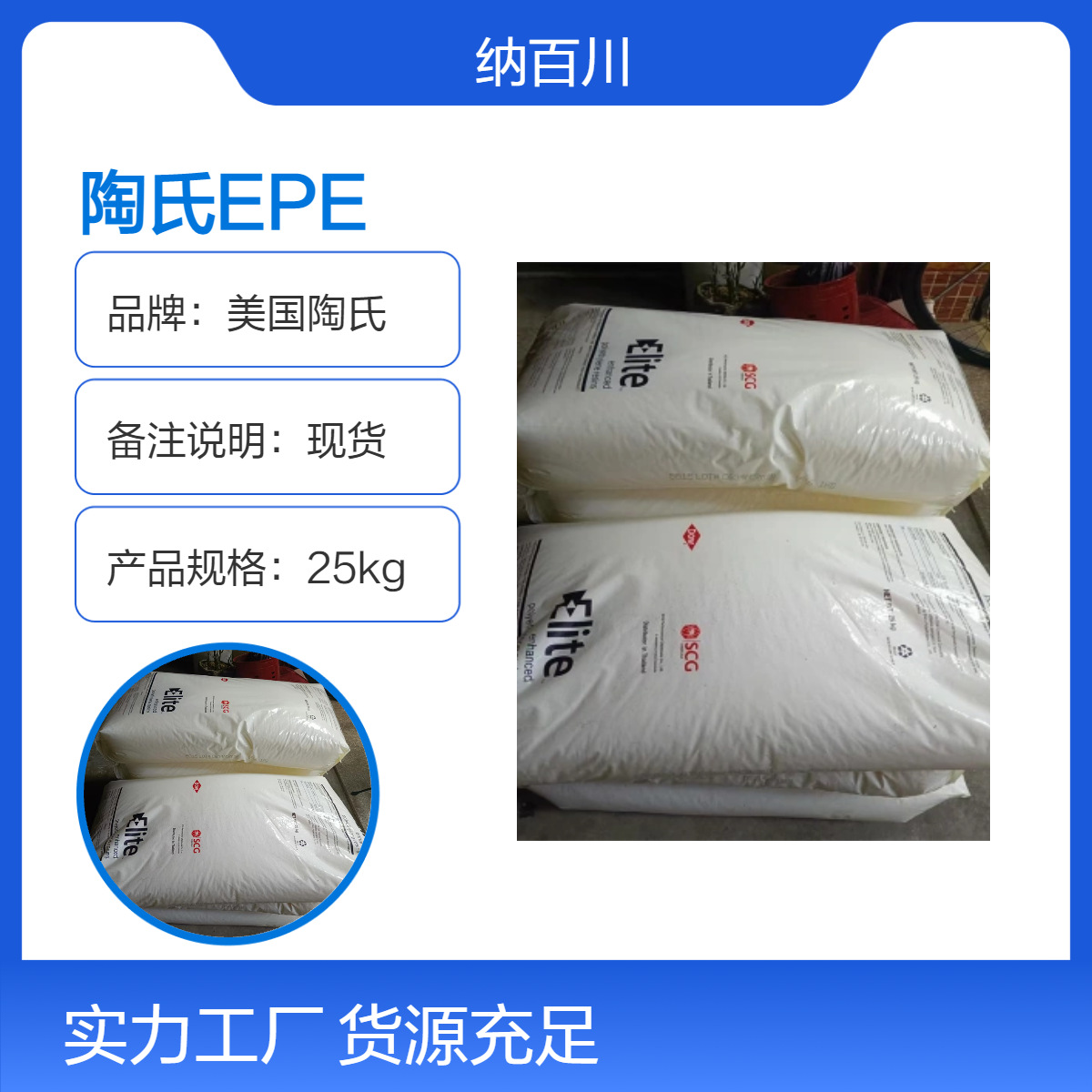 EPE 陶氏AT 6101高韧性 抗撕裂 包装 薄膜原料