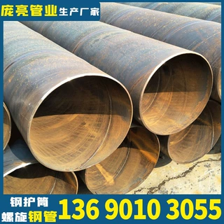 螺旋钢管钢卷板桥梁打桩用厚壁直缝焊管大口径防腐螺旋管生产厂家