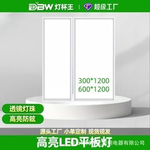 600x 1200led integrated ceiling flat panel lamp 30x 120 office aluminum buckle mineral wool board embedded engineering lamp