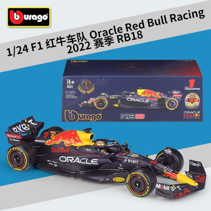 比美高1:24F1红牛车队RB18赛车仿真合金汽车模型带有机玻璃展示盒