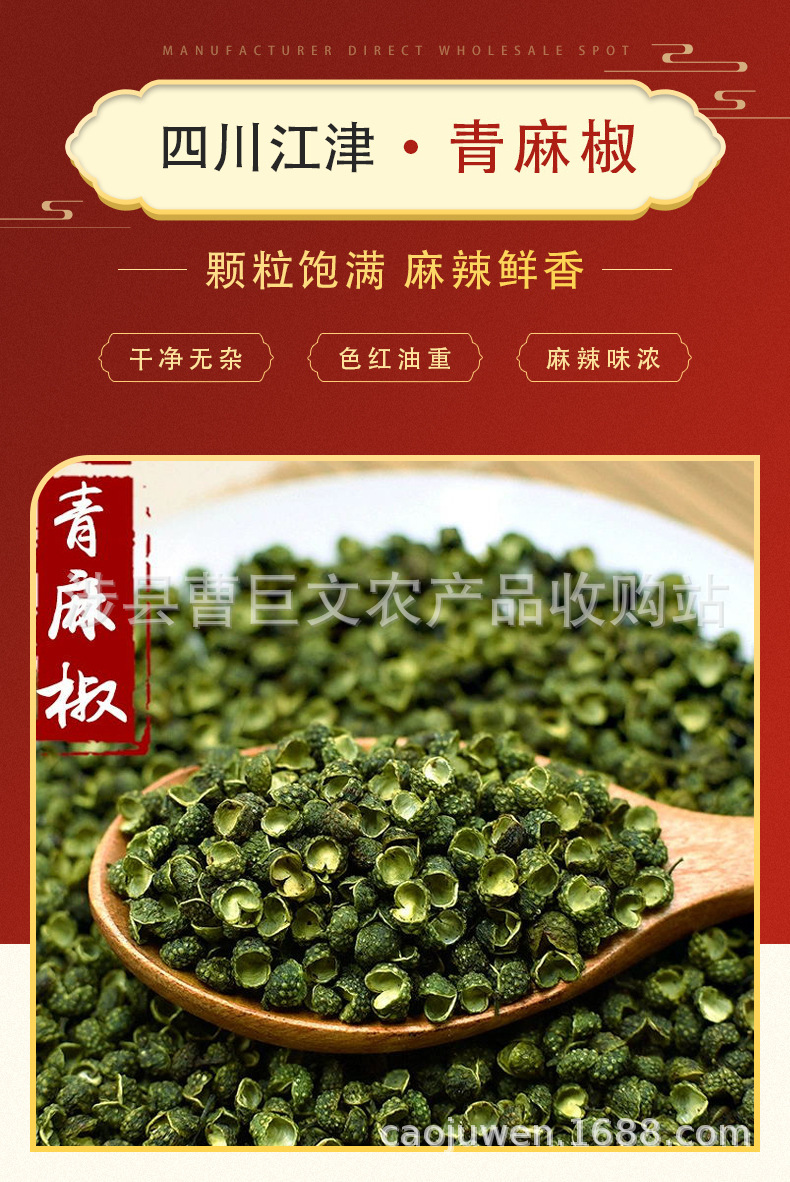 青麻椒零售包装500g供应食用新货干藤椒绿花椒粉麻散江津产地批发-阿里巴巴