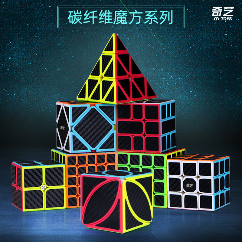 Qiyi Rubik's Cube 2345 Special Maple Leaf Pyramid Smooth Carbon Fiber Rubik's Cube Toy Set Wholesale