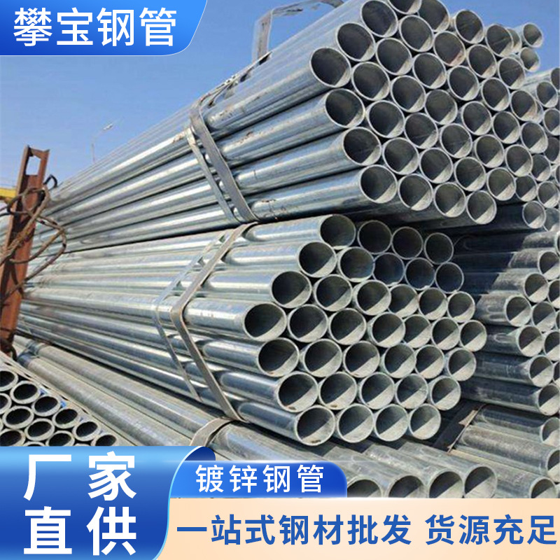 成都厂家批发消防用热镀锌钢管镀锌钢管水管规格齐全Q235B现货