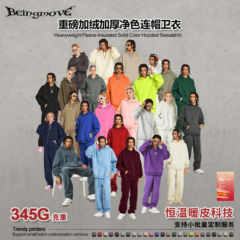 Street Madness | Winter Trendy American Street Style Solid Color Hooded Sweatshirt Loose Straight-Leg Sweatpants Sports Suit for Men