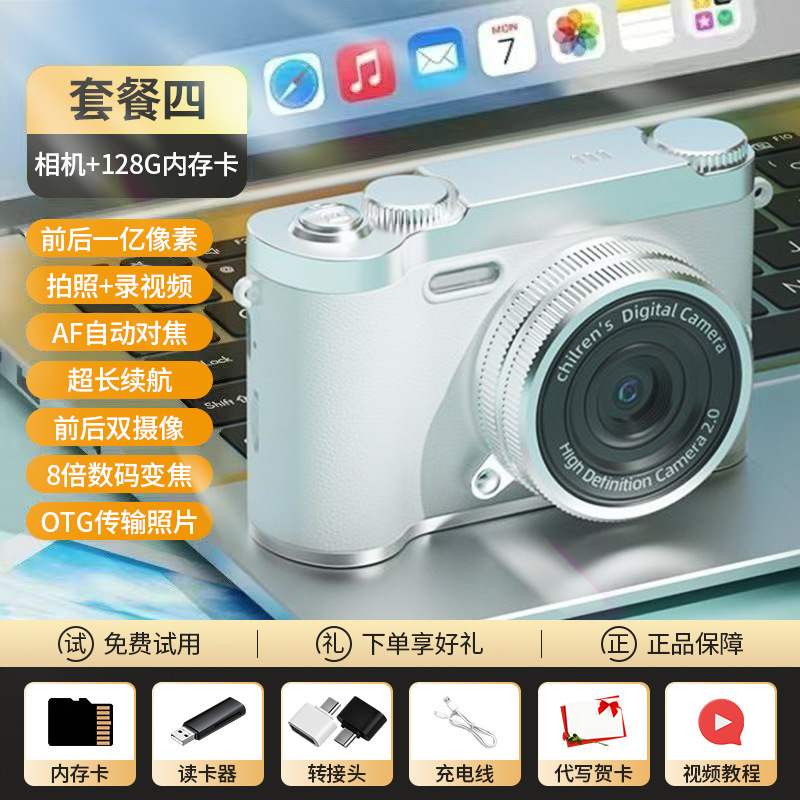 赵露思9600W像素复古双摄可爱数码相机校园学生ccd可拍照上传手机|undefined