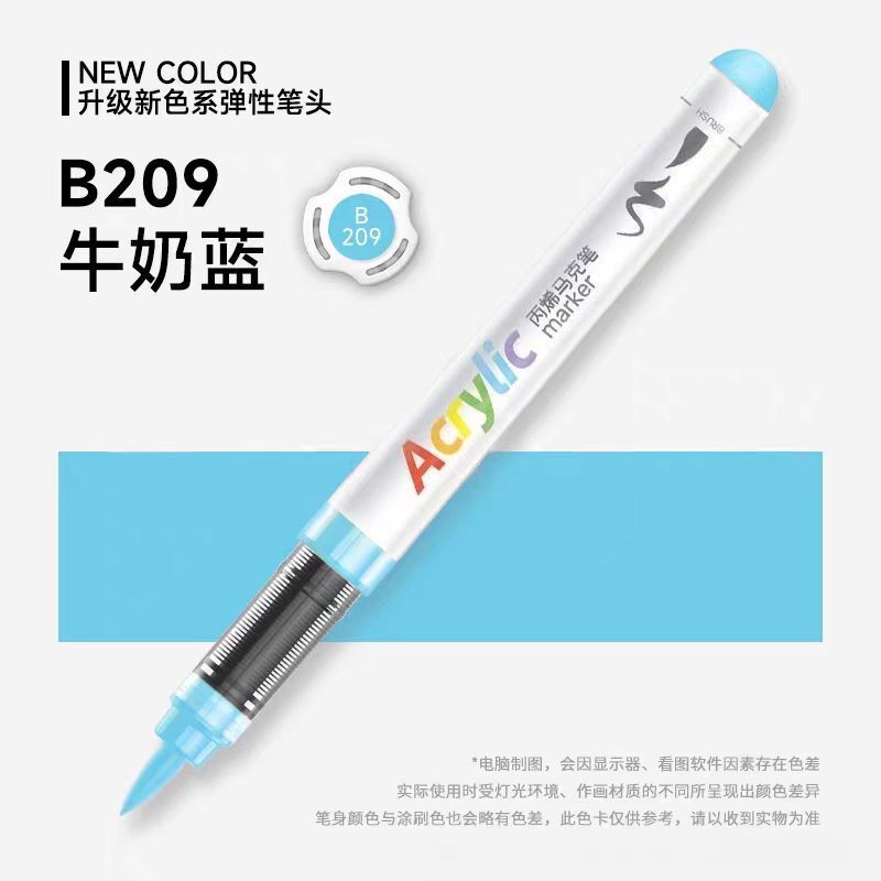 掌握5105升级新色系直液式丙烯马克笔软头智能控墨大容量绘画套装|undefined
