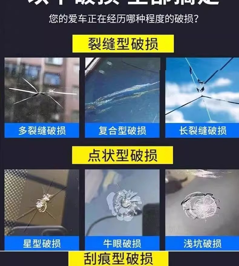 Car Glass Liquid Adhesive for Front Windshield Crack Repair, No Trace, No Need for Polishing, Household Window Repair Adhesive
