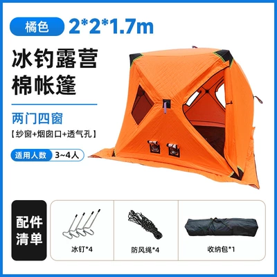 2026 New Model Thickened and Avtomobil dam çadırları - two-doors-four-windows-chimney-opening-screen-window-2217-thickened-orange-1-6