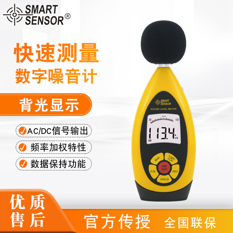 希玛噪音计声级计环境测试仪AR854声级计环境工程噪声试验检测仪