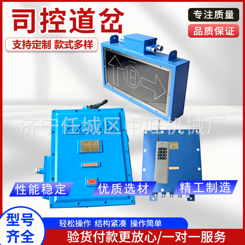 司控道岔远程遥控井下用防爆道岔转辙器铁路气动ZKC司控道岔装置