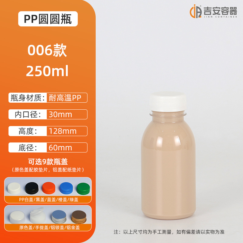 �����ֻ�200ML~500ML�͸���PP��������ƿ 300ml����ƿ 350G�̲�ƿ