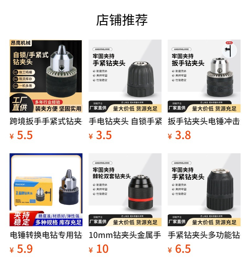 预览状态下无法点击,发布后,可点击跳转到对应的商品页面