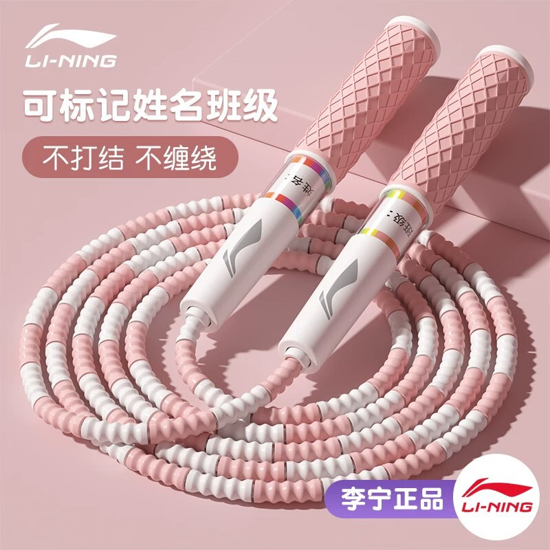 Li Ning Bamboo Jump Rope for Children, Elementary School Students, Kindergarten, and Teenagers, Sports Beginners, Tangle-Free, Adjustable Jump Rope Li Ning Bamboo Jump Rope for Children, Elementary School Students, Kindergarten, and Teenagers, Sports Beginners, Tangle-Free, Adjustable Jump Rope