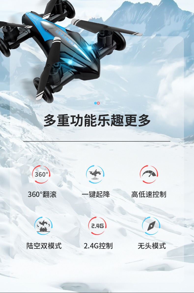 陆空飞行器详情-9_02