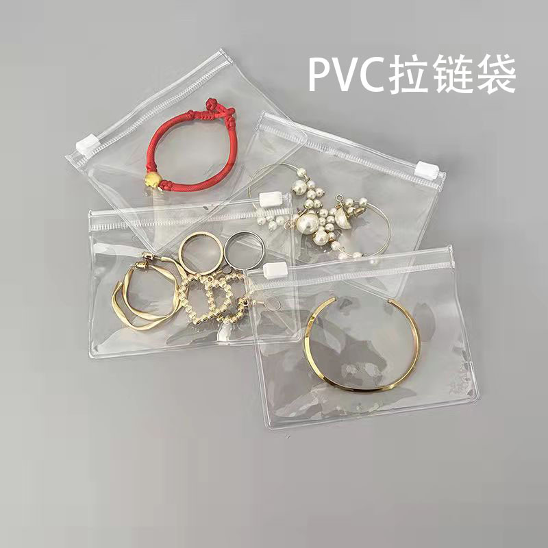 现货pvc拉链袋 文玩手串包装袋 13*13cm文具化妆品通用包装