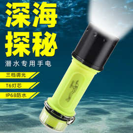 专业潜水手电筒水下灯强光远射深潜全防水led磁控电显USB充电赶海