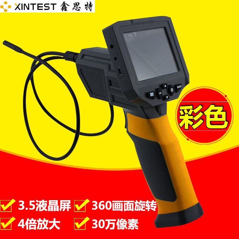 鑫思特 HT-660内窥镜工业内窥镜 机械维修清洁镜管道内窥镜