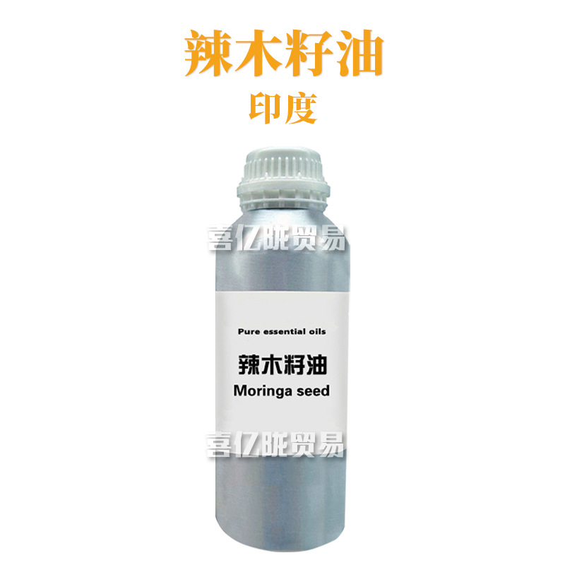 印度 辣木籽油 辣木油 护发 护肤 化妆品原料 1kg