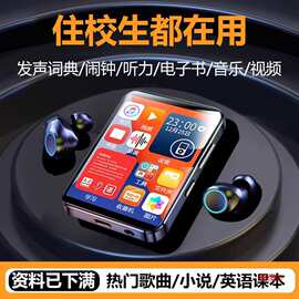 蓝牙mp3mp4随身听学生版高中生专用播放器mp5mp6小说听歌神器mp7
