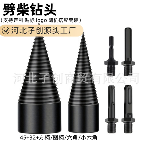 割柴神器割柴ドリル割材用電気ドリルハンマー用電動木機分裂錐ドリル|undefined