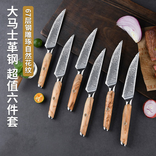 Damascus Steak Knife High End Stainless Steel Professional Grade Kitchen Knife Sharp Durable Chef Steak Knife