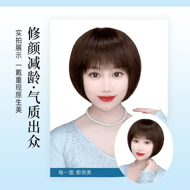 假发女短发时尚新款网红中老年妈妈短发减龄波波头全真人发假发套|undefined