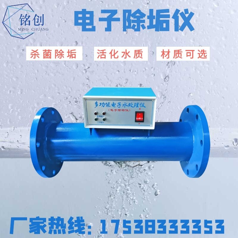 304不锈钢电子水除垢仪中央空调电子水处理仪除垢放垢综合水处理