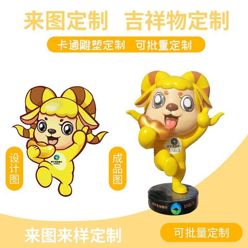 玻璃钢卡通雕塑定制企业IP形象公司LOGO动漫公仔吉祥物美陈大摆件