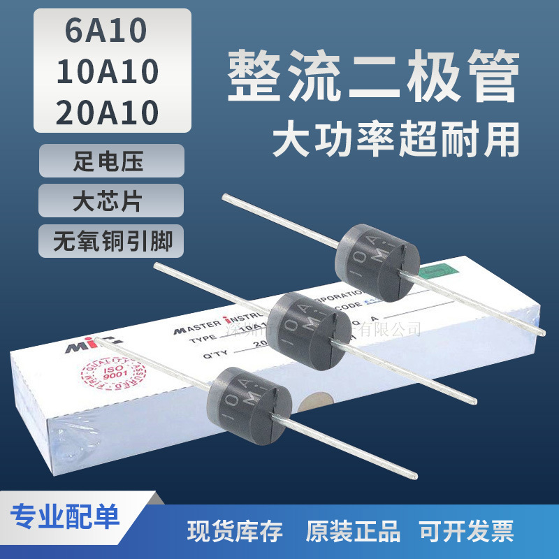 6a 10 10a 10a 20a 10 R-6大電力大電流6a 1000v直プラグイン整流トリガダイオード|undefined