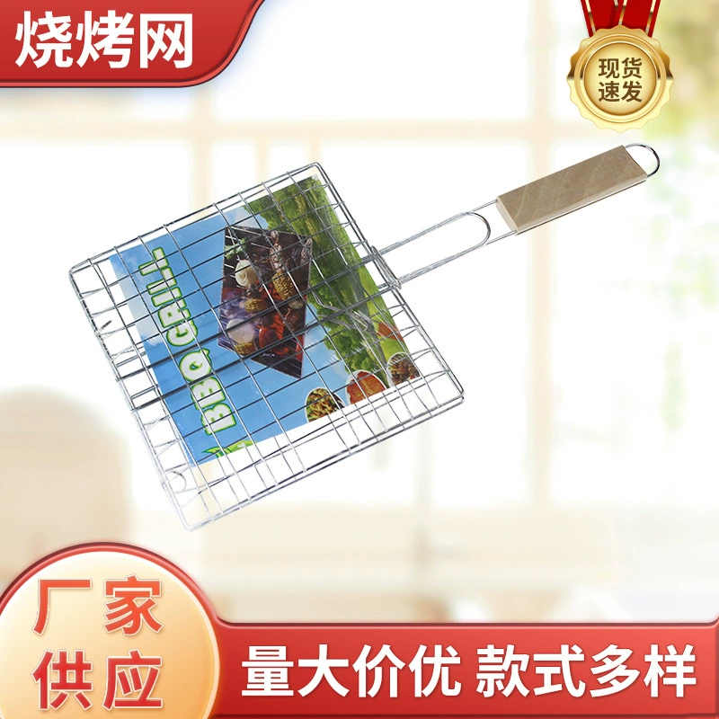 Открытый барбекю Посуда Гамбургер барбекю сетка проволока барбекю гриль барбекю зажим для рыбы