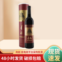 豐收干紅葡萄酒13.5度750ML*6瓶年貨送禮禮盒整箱批發國產紅酒