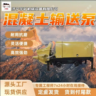 HBTS20二次构造浇筑泵 混凝土输送泵 易操作二次构造浇筑泵