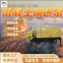 二次操作hbts20混凝土输送泵