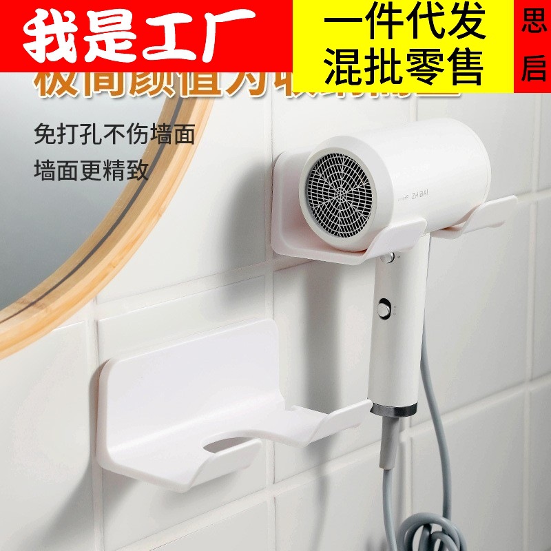 soporte de secador de pelo doméstico tipo pared sin perforación secador de pelo colgante simple baño baño secador de pelo