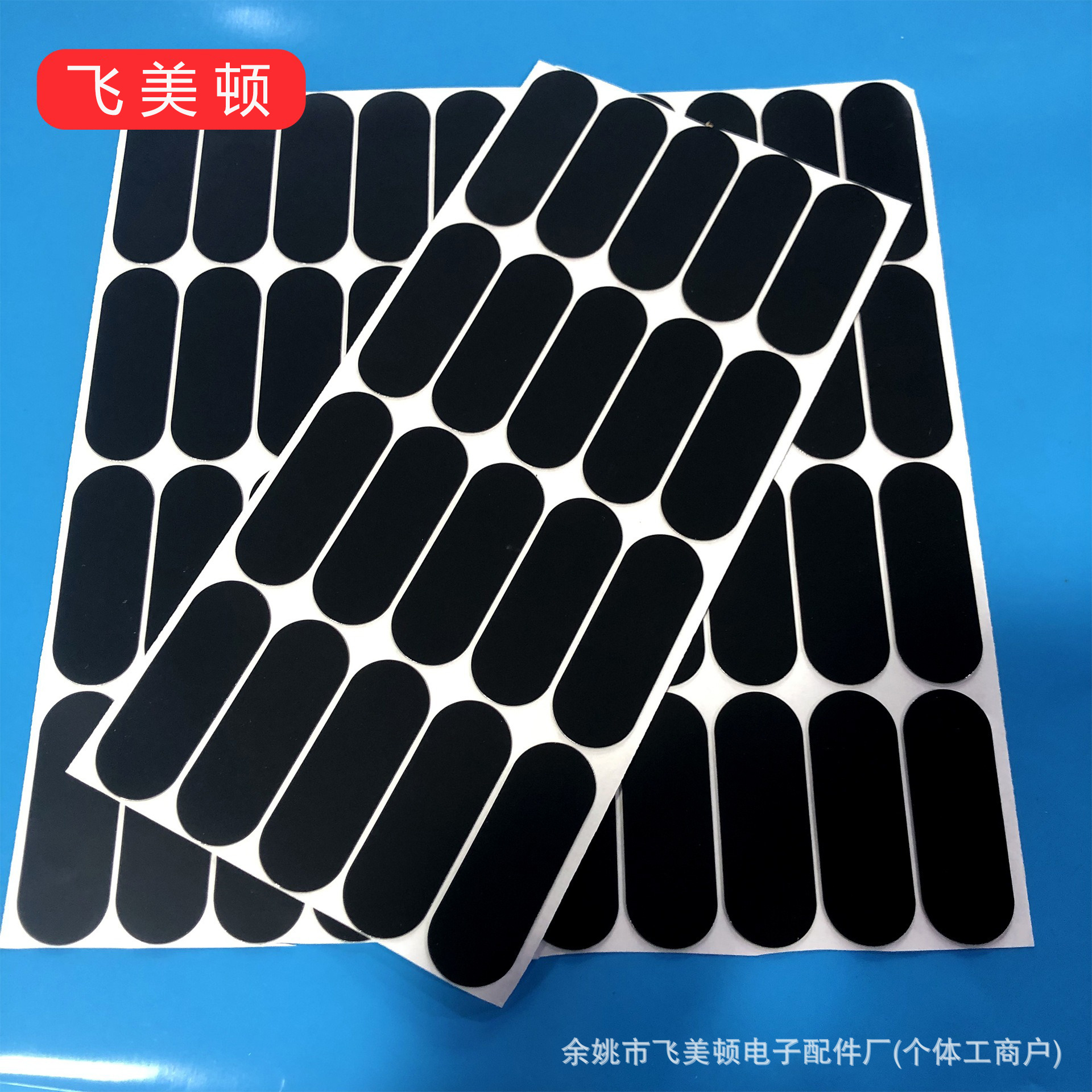 椭圆形泡棉垫防滑脚垫显示器路由器凹槽减震垫耐高温自粘硅胶垫片