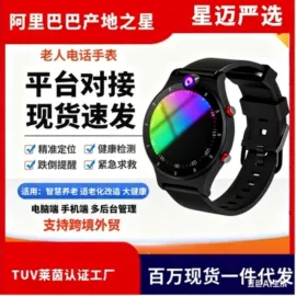 智能手表;数码存储卡;儿童智能穿戴