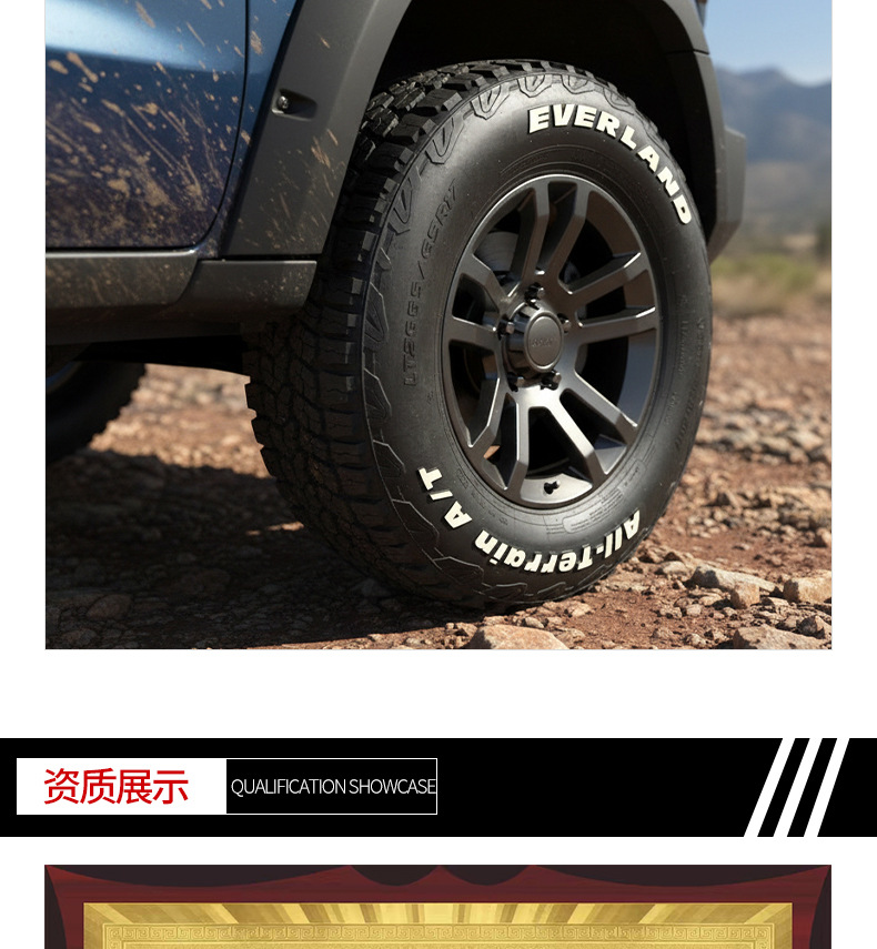 Everland all-terrain off-road AT tire LT175/70R14, thickened, wear-resistant, for light-duty trucks and vans