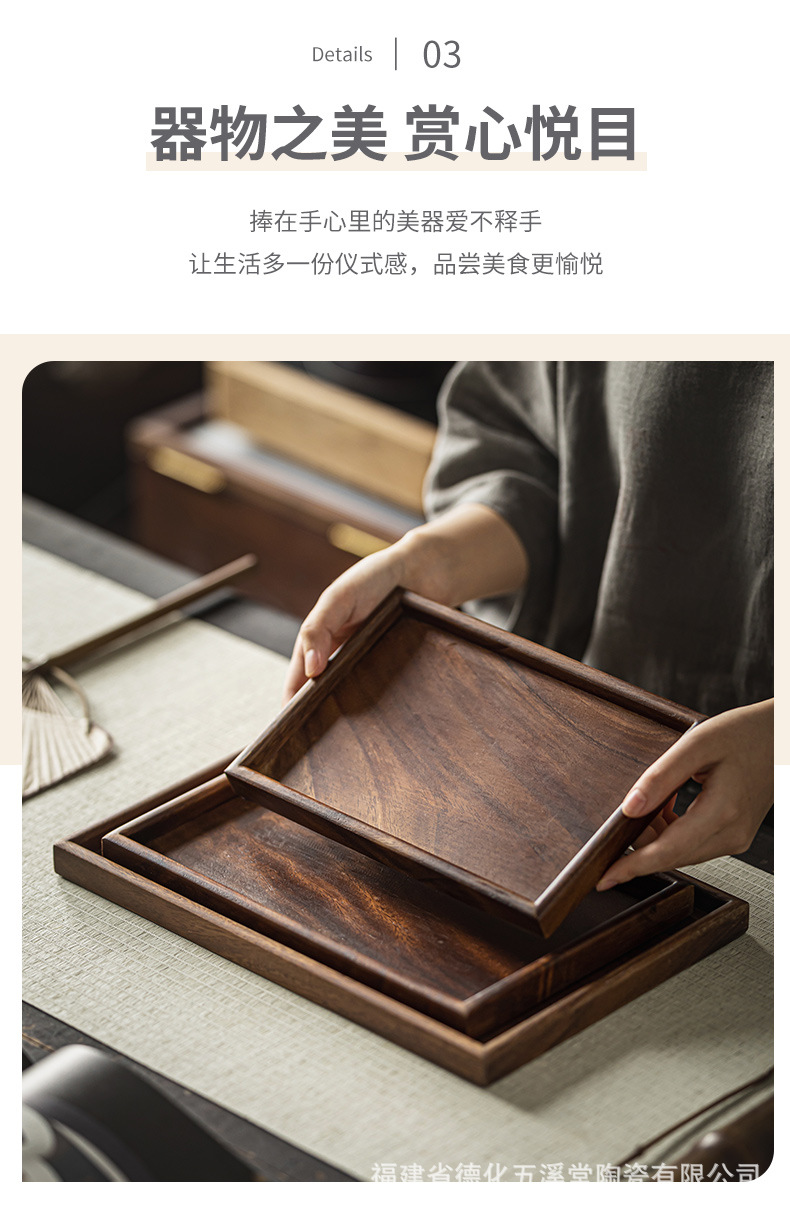胡桃木托盘_07.jpg