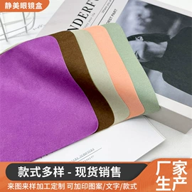 眼镜盒/包;眼镜布