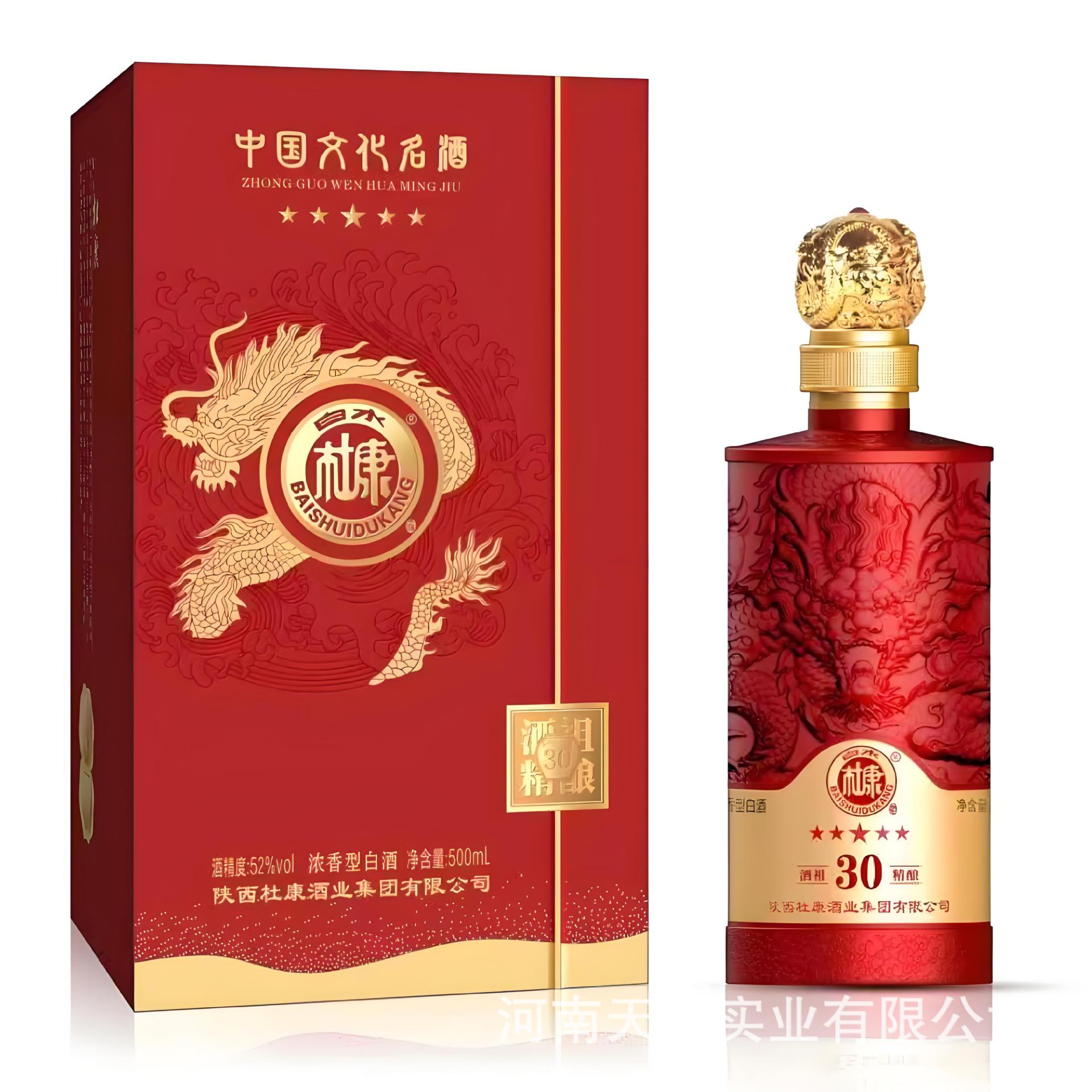 白水杜康酒祖精酿30红色/五星精品30蓝色52度500ml浓香型整箱6瓶