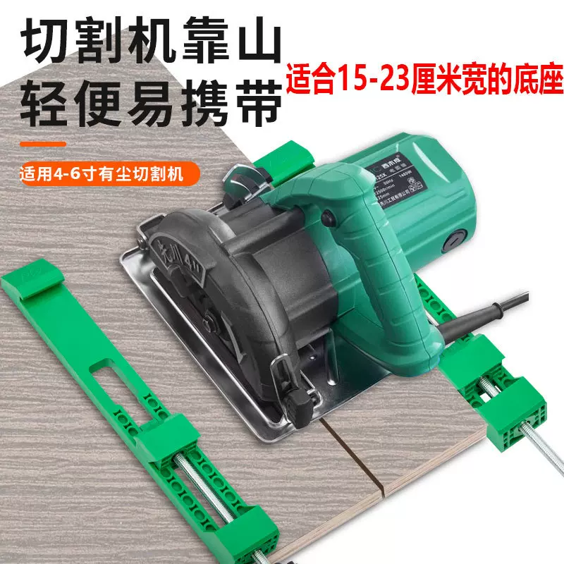 切割机定位靠山加长16-30cm底板限位固定器调节裁板木工定位改装